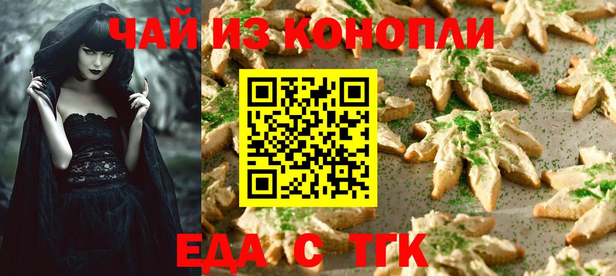 Canna-Cookies марихуана  Вход с VPN  Александров 