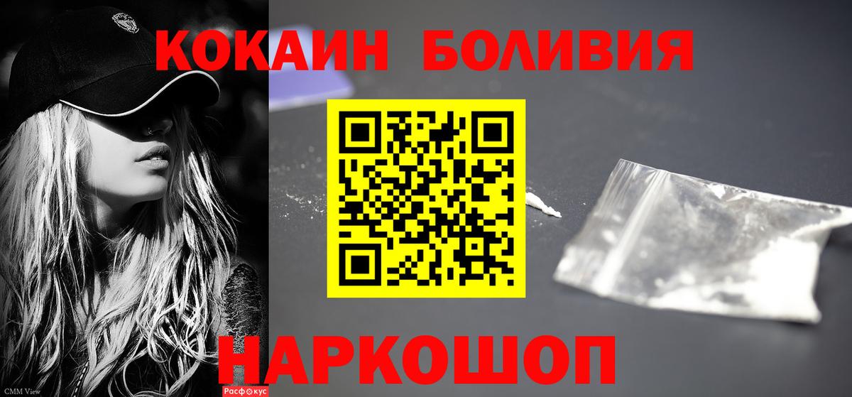 КОКАИН VHQ  COCAIN  Александров  Вход с VPN 