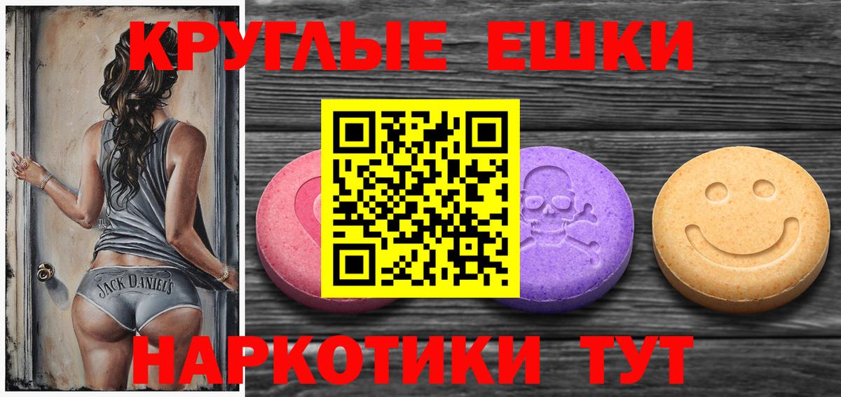 Александров  Ecstasy Punisher  Ecstasy  Вход с VPN  Экстази ешки 