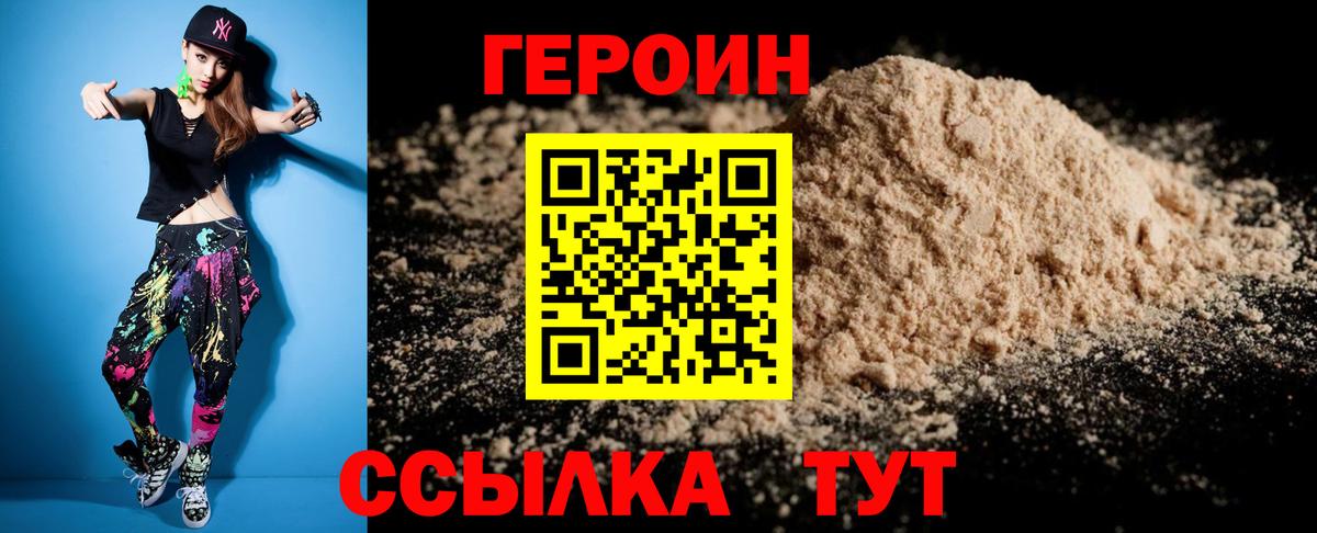 ГЕРОИН Афган  Вход с VPN  Александров 