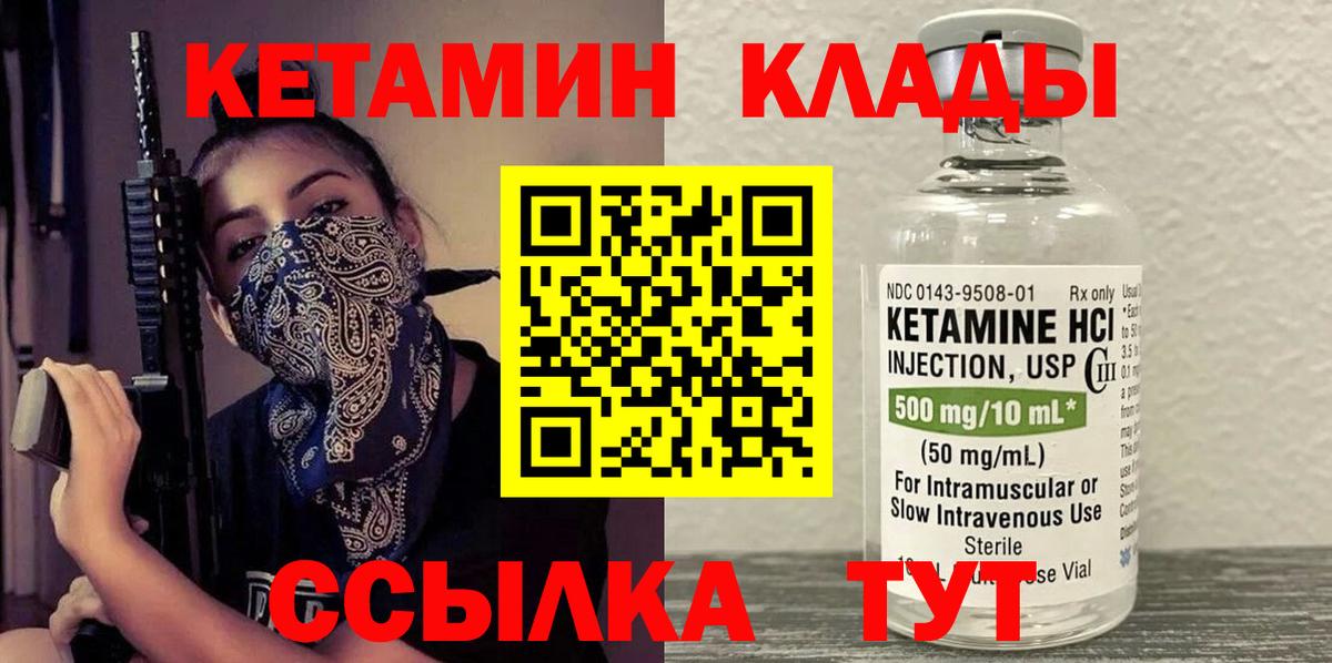 Кетамин VHQ  Вход с VPN  это официальный сайт  Кетамин ketamine  Александров 