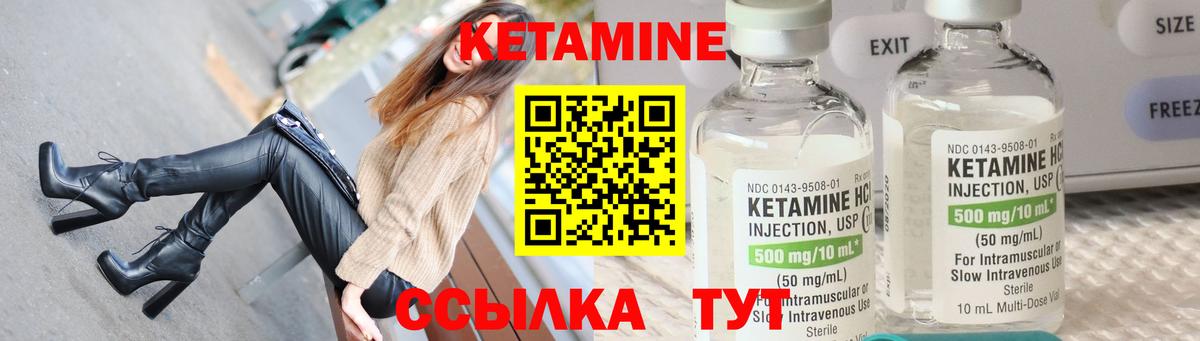 КЕТАМИН ketamine Александров