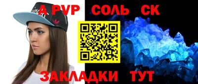 прущие крисы Абакан