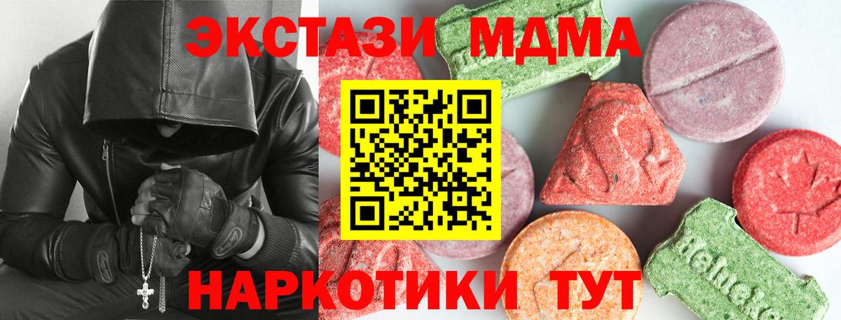 МДМА crystal  MDMA молли  MDMA  Вход с VPN  Александров 