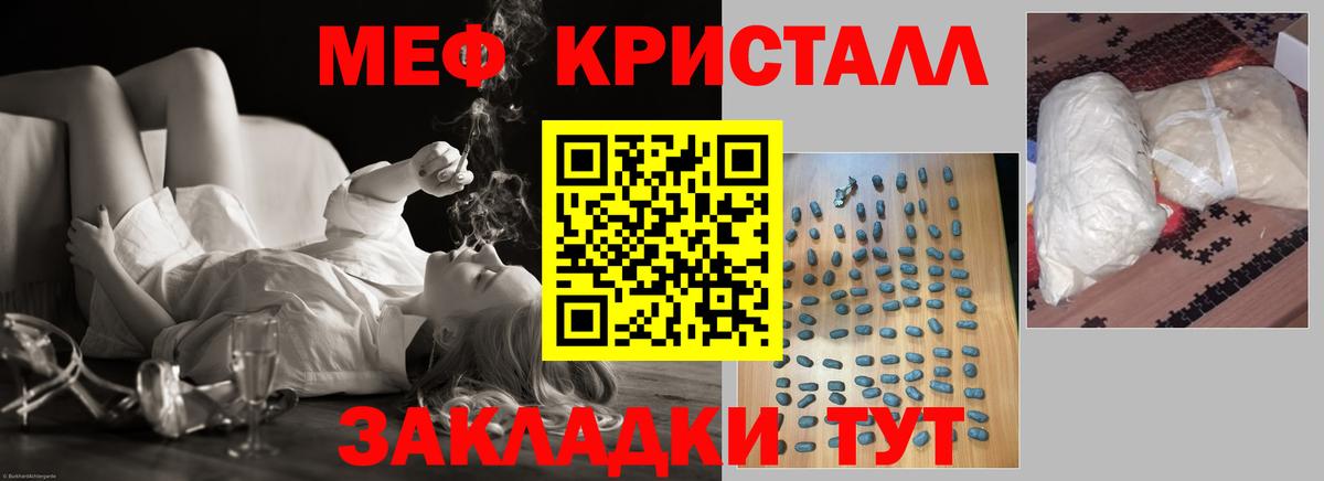 Мефедрон кристаллы  Вход с VPN  МЯУ-МЯУ мяу мяу  блэк спрут сайт  Александров 