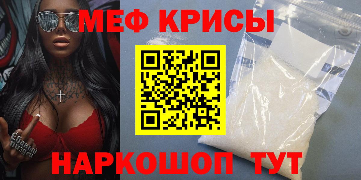 Меф  Александров