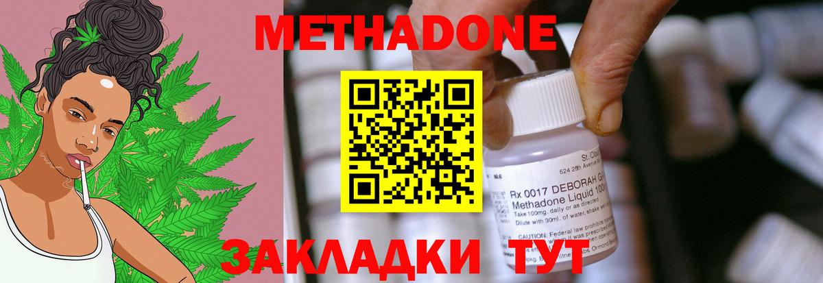 Метадон мёд Александров