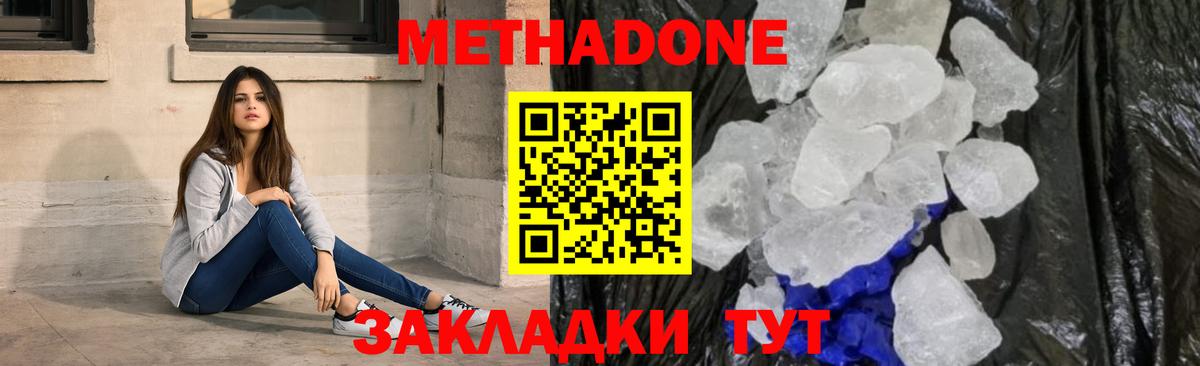 Александров  Метадон мёд  ОМГ ОМГ маркетплейс  Метадон белоснежный  Вход с VPN 
