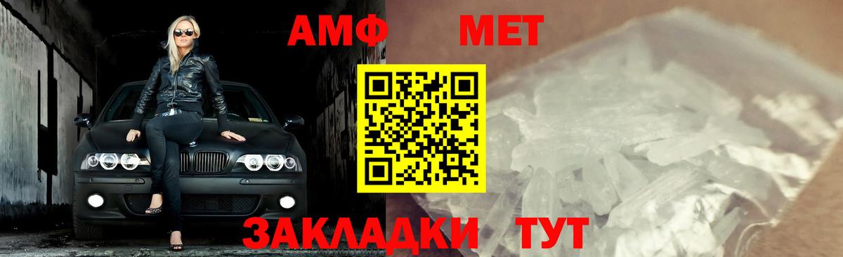 МЕТАМФЕТАМИН мет  Вход с VPN  МЕТАМФЕТАМИН мет  Александров 