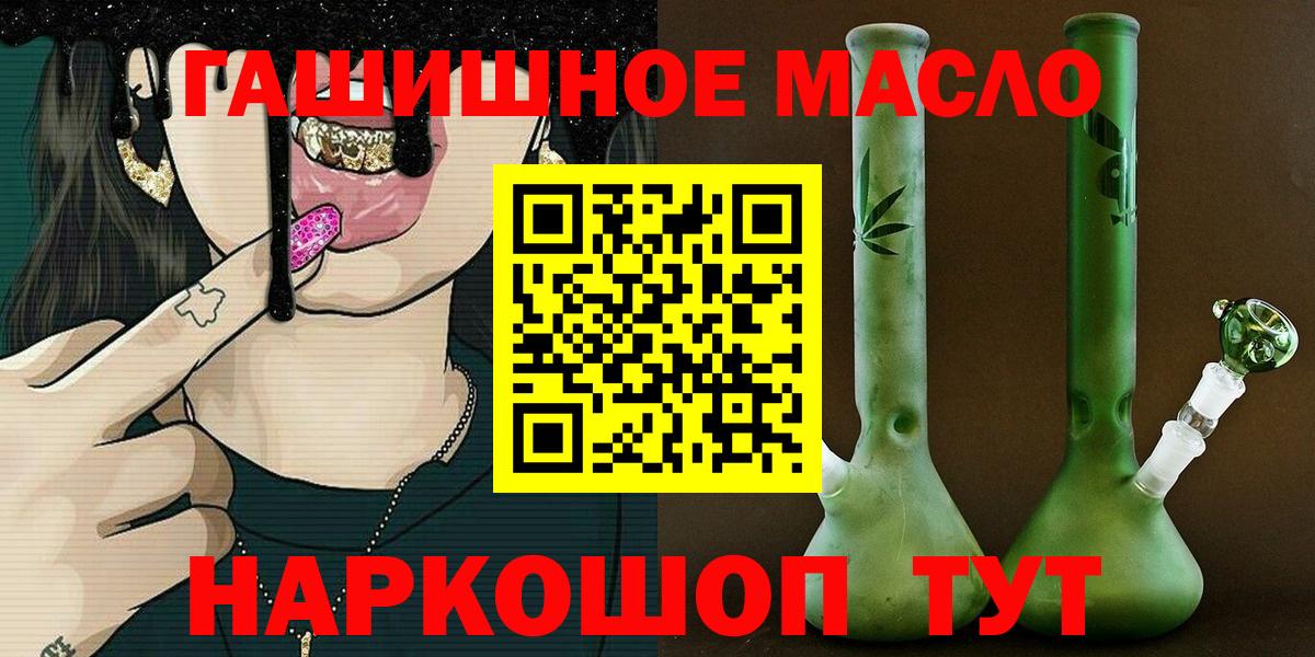 ТГК THC oil Александров