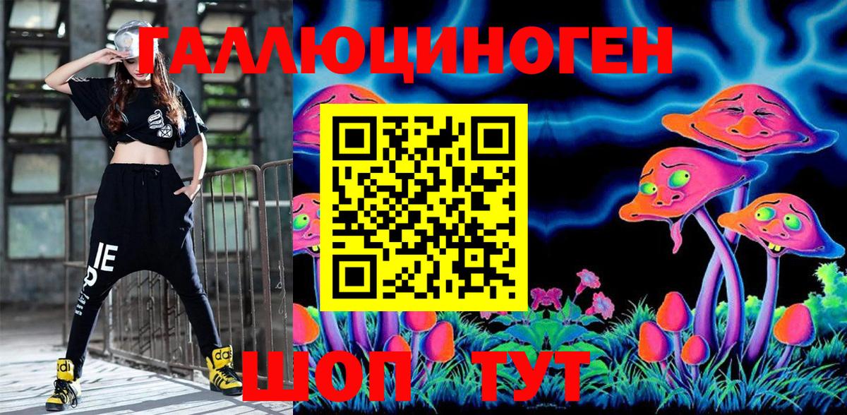 Галлюциногенные грибы MAGIC MUSHROOMS Александров