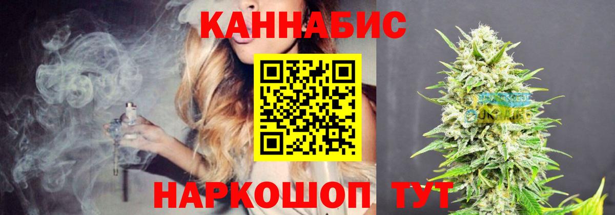 Канабис Ganja  Вход с VPN  Бошки Шишки марихуана  Конопля White Widow  Каннабис VHQ  Александров 